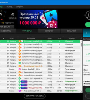 Особенности игры на PokerDom: плюсы игры в руме в 2021 году